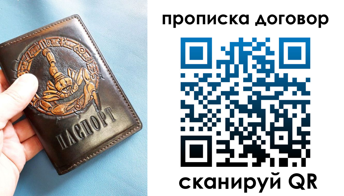 временная регистрация поиск в Бородино