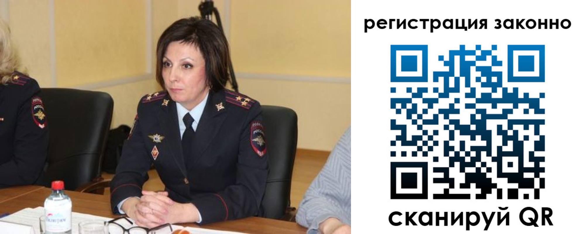 миграционный учет в Бородино
