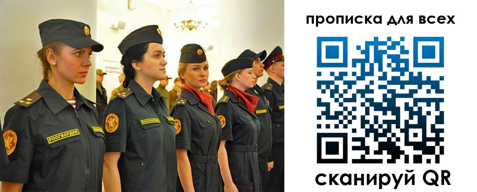 прописка законно в Бородино