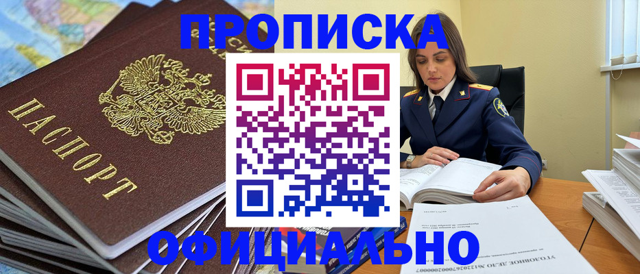 миграционный учет в Бородино