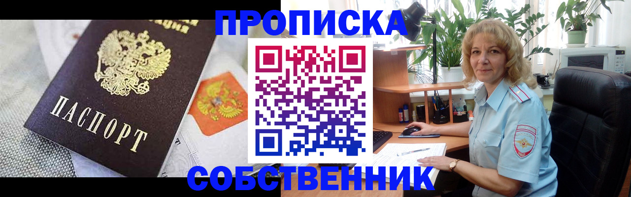 прописка иностранных граждан в Бородино