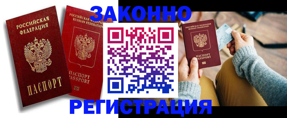 прописка поиск в Бородино