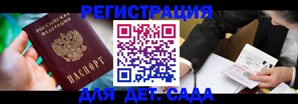 прописка поиск в Бородино