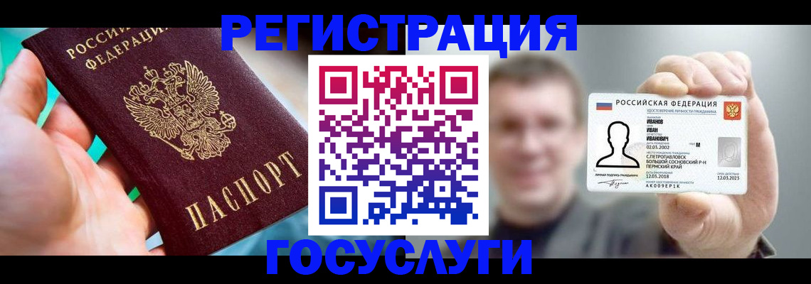 документы для регистрации по РВП в Бородино
