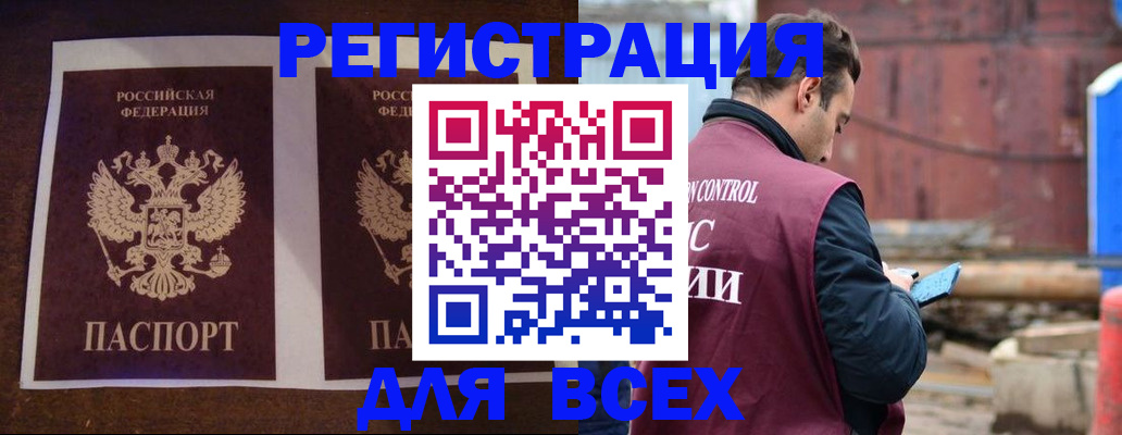 регистрация для школы в Бородино