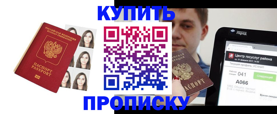 прописка иностранных граждан в Бородино