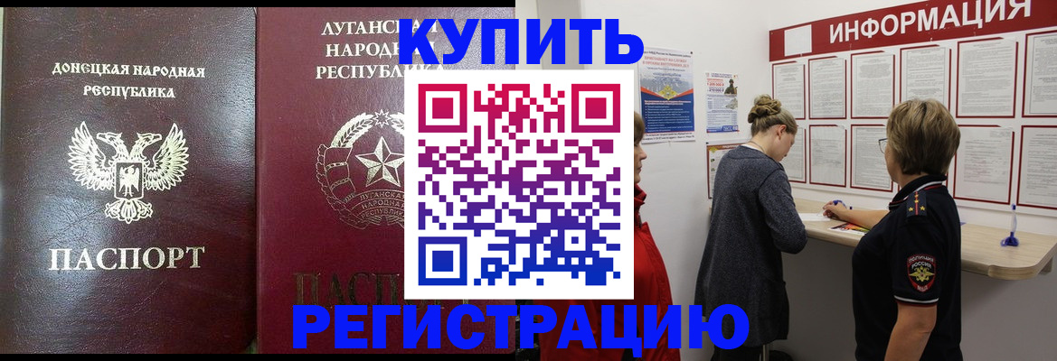 миграционный учет в Бородино