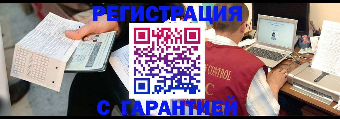 временная регистрация для первоклассника в Бородино